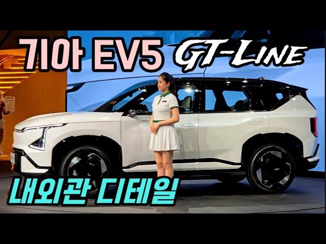 [국내생산 예정] 기아 EV5 GT-Line 내외관 디테일