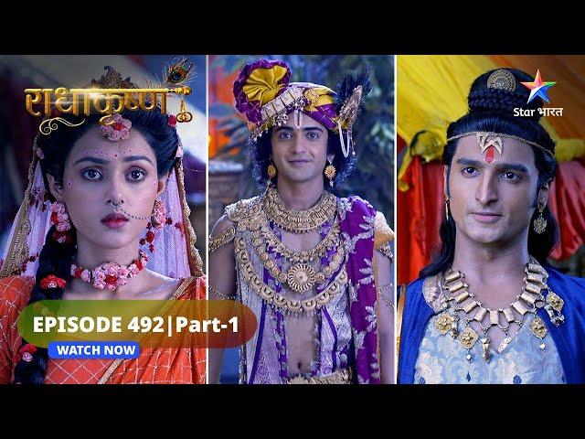 RadhaKrishn | Kya Ayan utha payega Krishn ke diye avasar ka uchit laabh? |  EPISODE-492 Part 1