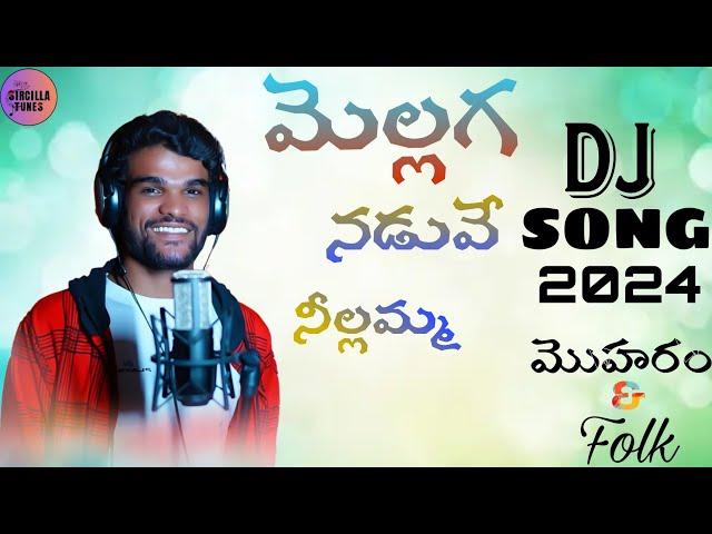 మెల్లగా నడువే || నీలమ్న DJ SONG 2024 || మొహరం FOLKSong Arun myana