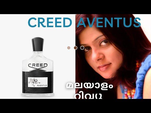 Creed Aventus perfume review in Malayalam//Creed Aventus -സ്ത്രീകളുടെ അഭിപ്രായം എന്താണ്???