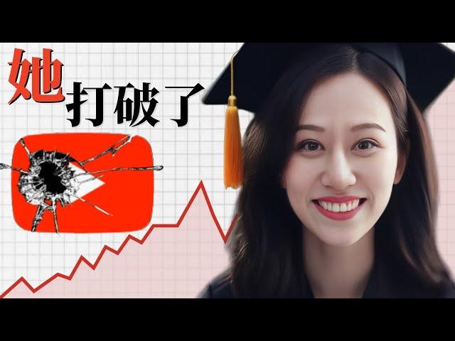 北大學霸業餘兼職成為百萬網紅！小Lin說打破YouTube的秘密