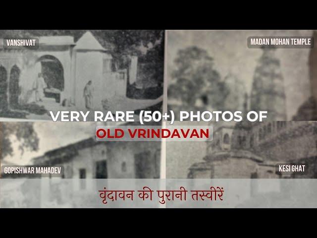 Very Old Rare (50+) Photos of Vrindavan with descriptions - (Part 5) | वृंदावन की दुर्लभ तस्वीरें