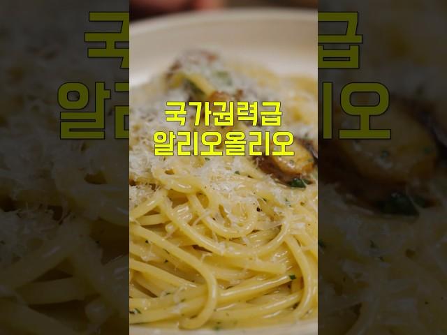 여러분의 알리오올리오가 맛없는 이유 #shorts #쇼츠 #레시피 #먹방 #food