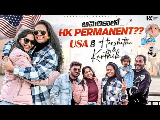 Harshitha, Karthik USA వచ్చారు !! HK permanent makeup Clinic!! Iphone 16 Pro Max honest review!!