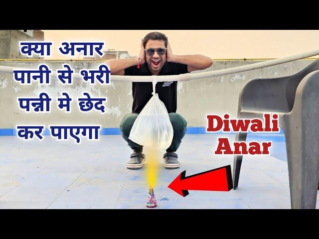 Diwali Anar Experiment | Testing Different Types Diwali New Crackers | Diwali Crackers Testing #anar