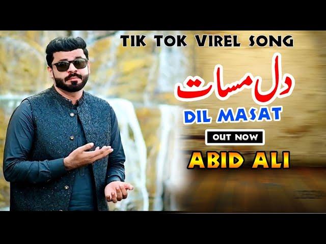 New Song Dil masat teda hy/ Singer abid ali