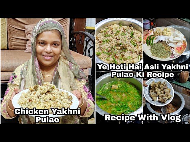 Chicken Yakhni Pulao | How To Make A Perfect Yakhni Pulao | Ye Hoti Hai Asli Yakhni Pulao Ki Recipe