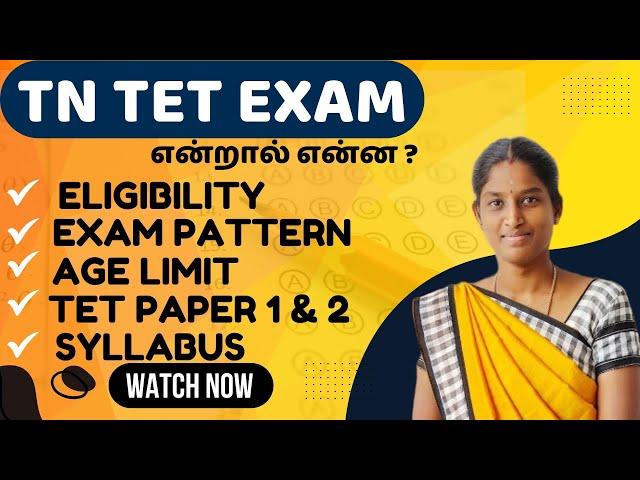 TNTET Exam 2024 : Complete Guide Eligibility, Pattern, Age Limit, Recruitment   #pgtrb2024 #pgtrb