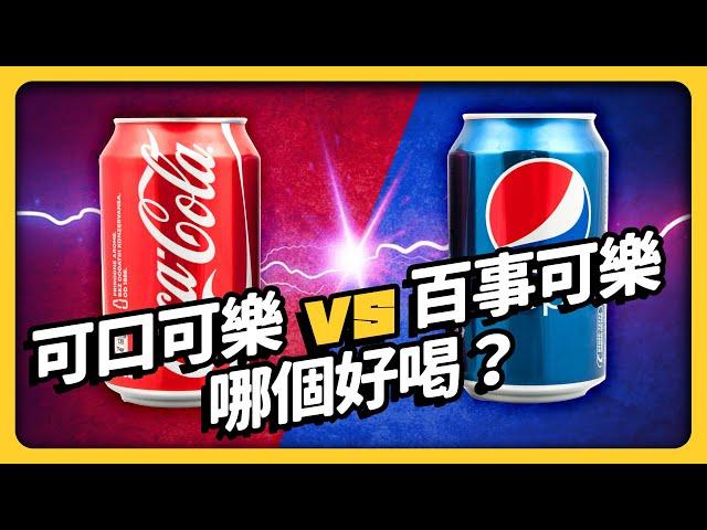 The Cola War