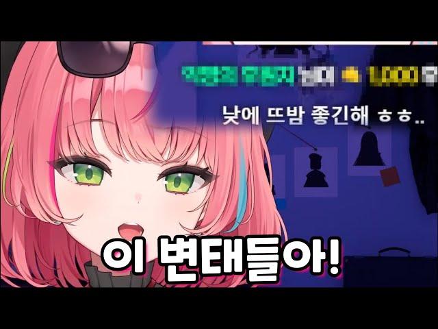 낮뜨밤이 내 취향이야 (날조약간)  [하나코 나나]