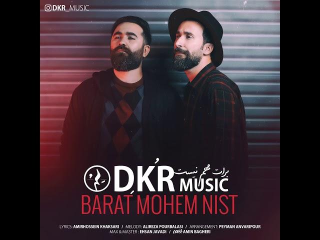 Dkr - Barat Mohem Nist ( دِکُر - برات مهم نیست )