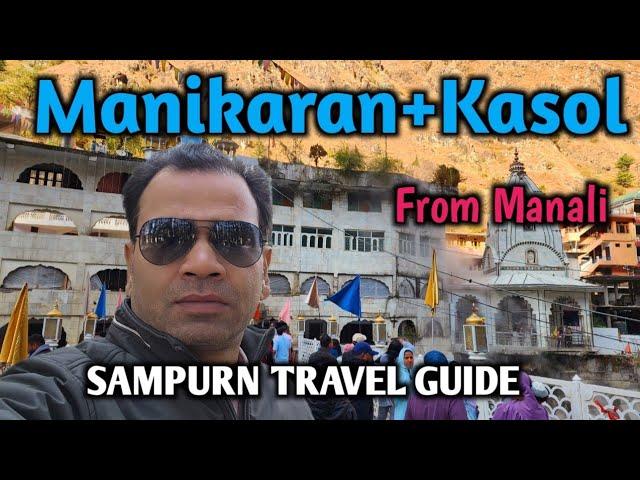 4K|Manikaran | Manali To Manikaran | Manikaran Sahib | Manikaran Tour Guide 2024