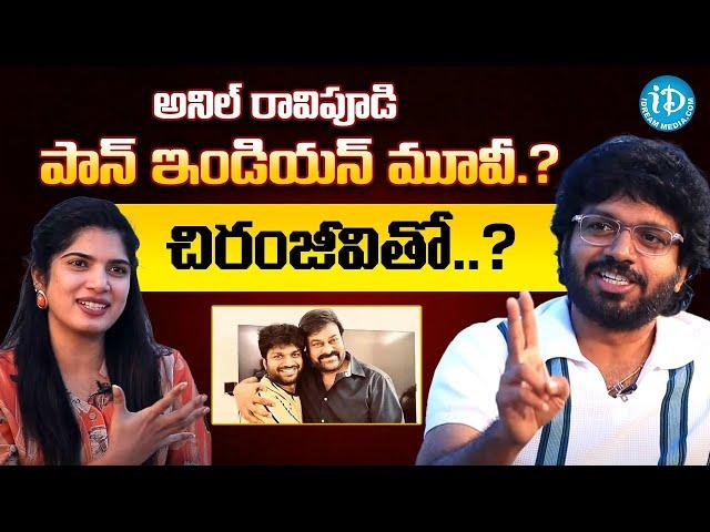 Director Anil Ravipudi Talks About Movie With Chiranjeevi | Anil Ravipudi | iDream Media