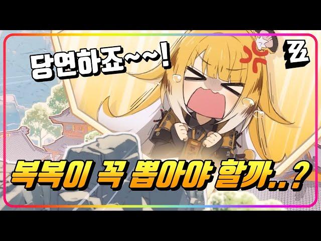 『귤복복 꼭 뽑아야할까?』 의현 돌파했다면, 꼭 알아둬야할 이야기 [젠레스존제로]
