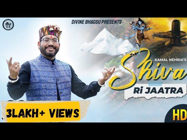 SHIVA RI JAATRA || शिवा री जातरा || KAMAL NEHRIA || DIVINE BHAGSU || OFFICIAL HD VIDEO