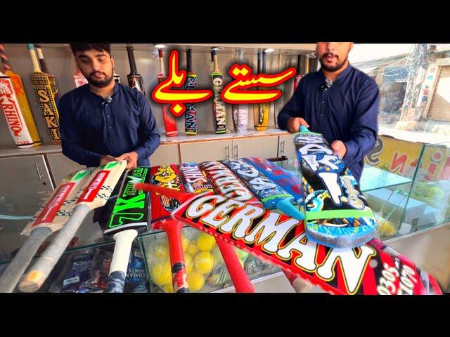 Cheapest Cricket Bat Price In a Sports Shop in Lahore on All prices (Huge Variety)