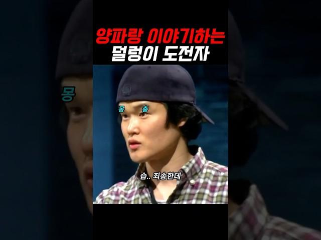 양파랑 이야기하는 덜렁이 도전자