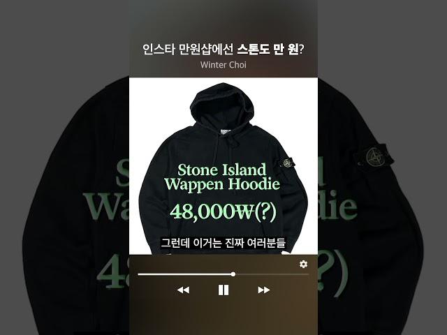 인스타 만원샵..? 빈티지..정품이라고?