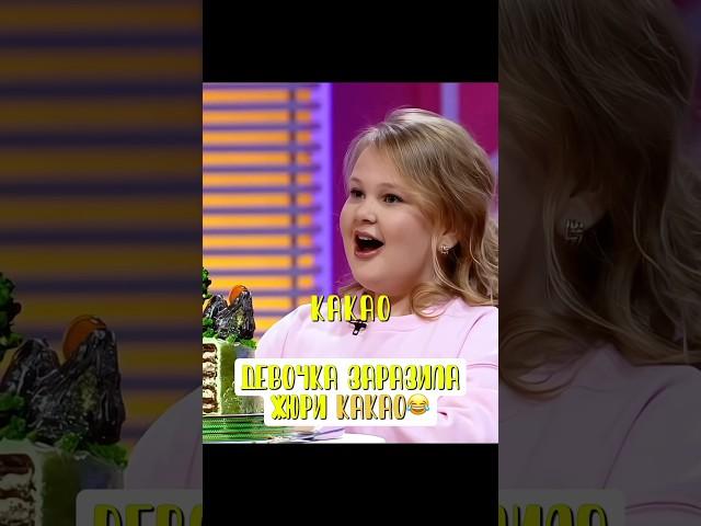 Девочка-кАкАоооо Шоу Кондитер #торт #десерт #агзамов #рецепт