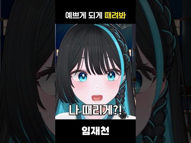 나 이쁜데 어떻게 됐더라...? (feat.위도)
