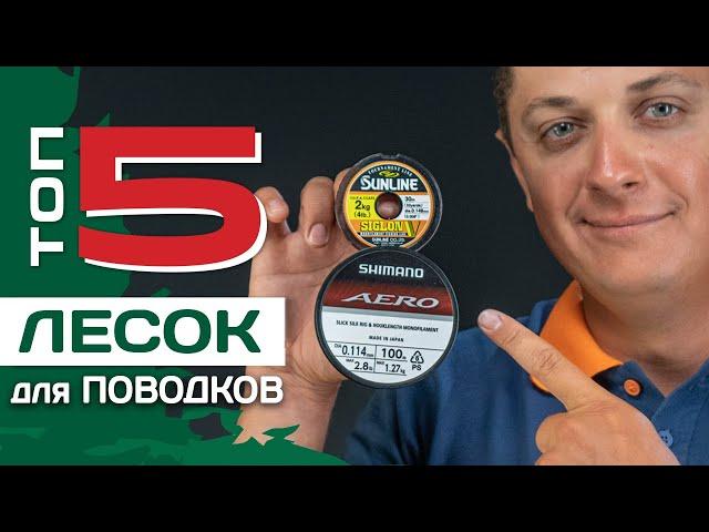 ТОП 5 поводочных лесок на фидер от Евгения Конюшевского