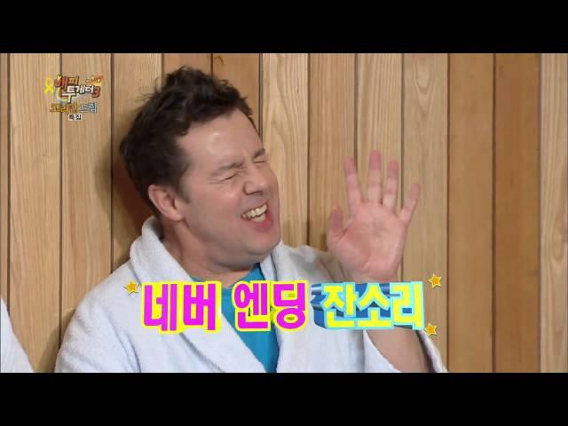 [HIT] 파비앙의 '한국 여자vs프랑스 여자', 할리 "아냐!" 해피투게더.20140508