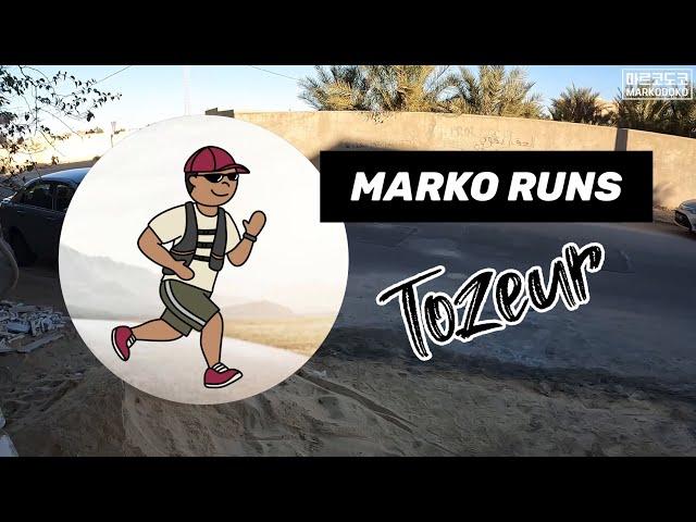  Marko Runs Tozeur, Tunisia ep.12 | 마르코의 뛰어서 세계속으로 튀니지 토주르편