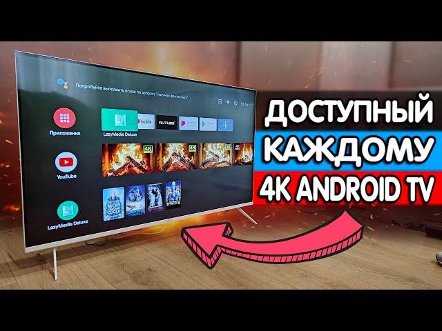 Взял ДЕШЕВЫЙ 4К Android TV Телевизор KIVI - это нечто 