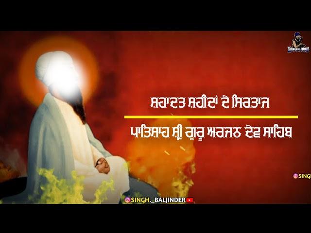 Shaheedi Guru Arjan Dev ji - Giani Jangbir Singh ji | Remix katha | Miri Piri