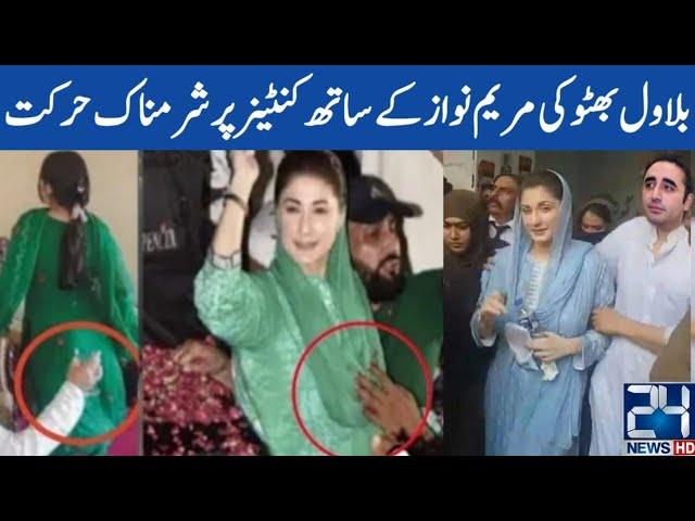 Bilawal Bhutto Ki Maryam Nawaz K Sath Gandi Hrkat | Fast Studio