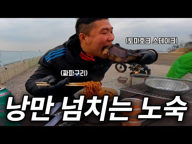 Tomahawk steak and Chapaguri eating show in Korea Daebu Island bicycle trip