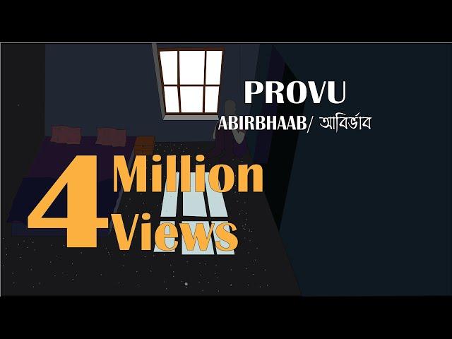 Provu - Abirbhaab (Official ) || Bhabuk Chaya Album |