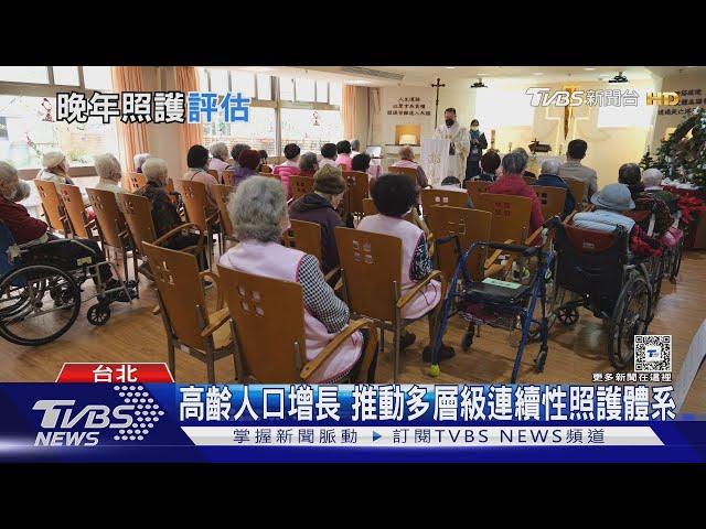 送爸媽住安養機構就是不孝? 專家:自宅養老未必最好「孝道」需被重新定義｜十點不一樣20241225 @TVBSNEWS01