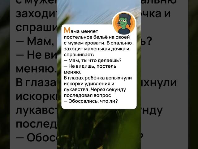 А КАК ДОГАДАЛАСЬ?  #анекдоты #юмор #прикол  #иноперешеленец #шутки