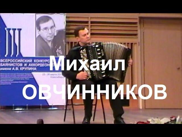 И.С.Бах "Токката ре-минор" Михаил Овчинников Новосибирск