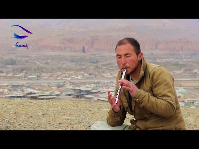 نواختن توله را به این میگن زیباترین ها Afghan flute