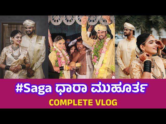 ಧಾರಾ ಮುಹೂರ್ತ Vlog | Finally OUT NOW | Check it Out