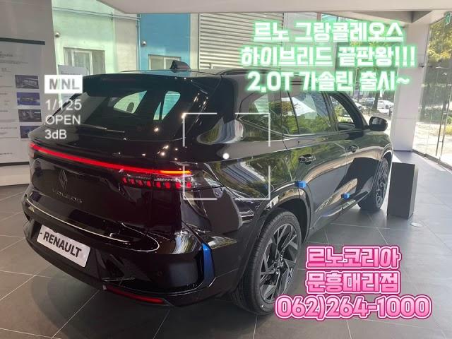 @르노 그랑콜레오스 6만대판매돌파~