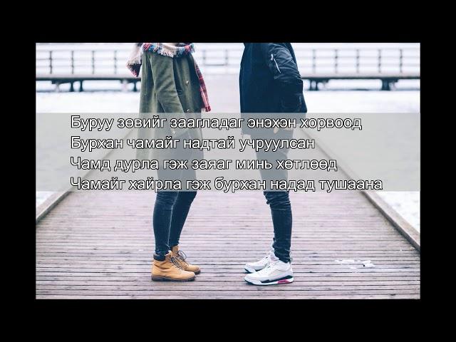 Хайрын клуб lyrics