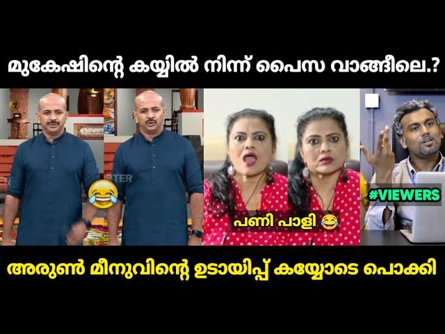 ചേച്ചിയുടെ കള്ളത്തരം കയ്യോടെ പൊക്കി  Hema Committee Issue Troll Malayalam | Jithosh Kumar