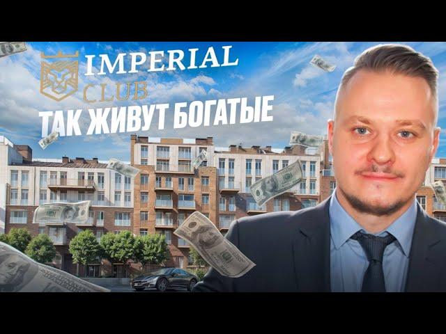 Элитная Недвижимость СПб и Лучшие Новостройки Петербурга — Обзор ЖК Imperial Club Империал Клаб