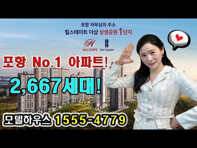 힐스테이트 더샵 상생공원 1단지 잔여세대 계약하러 가자!