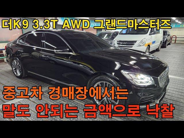 중고차는 대기업경매장이 도매시장이고 가장저렴합니다 직접 확인해보세요^^