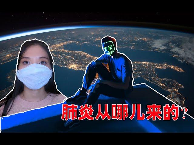 武汉新型冠状病毒爆发的前因后果 | What caused the outbreak of COVID-19 in China?