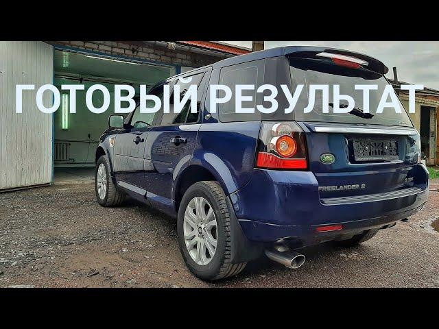 Land Rover финал покраски!