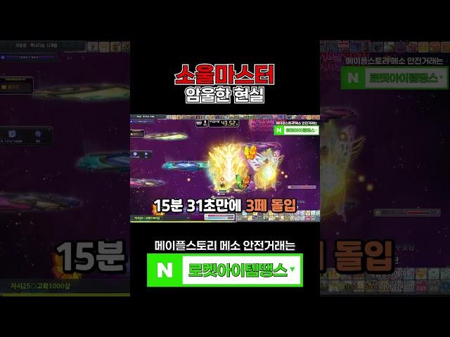 소마의 슬픈 현실