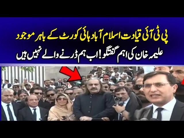 Islamabad: Former Prime Minister Imran Khan's Sister Aleema Khan with PTI Leaders Media Talk