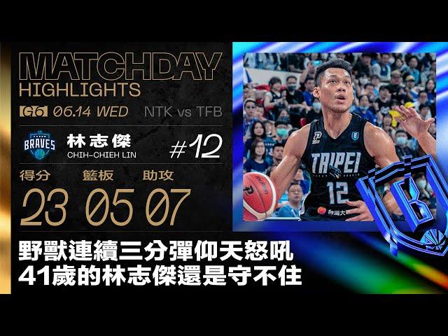 野獸連續三分彈仰天怒吼 41歲的林志傑還是守不住｜Match Day Highlights #AllMyPLG