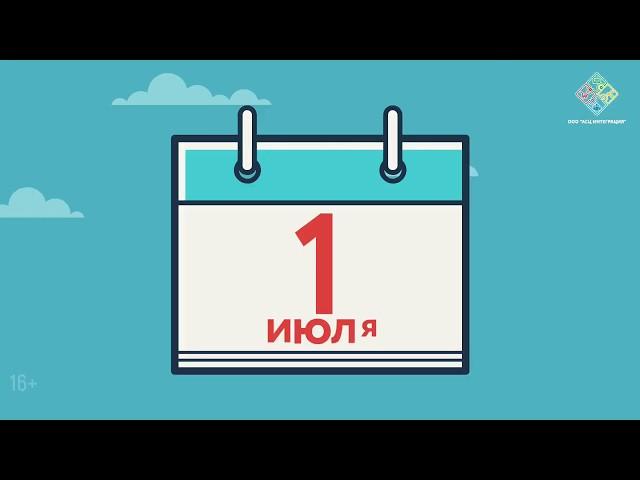 АСЦ ИНТЕГРАЦИЯ. ОНЛАЙН-КАССЫ В 2019 КРАСНОЯРСК