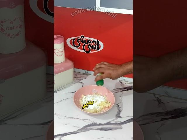 سیب زمینی ترد و پفکی#shorts #tiktok #food #سیب_زمینی